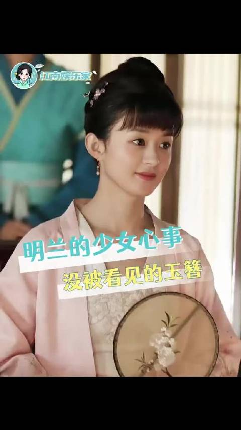 没被看见的玉簪，是明兰说不出口的酸涩
