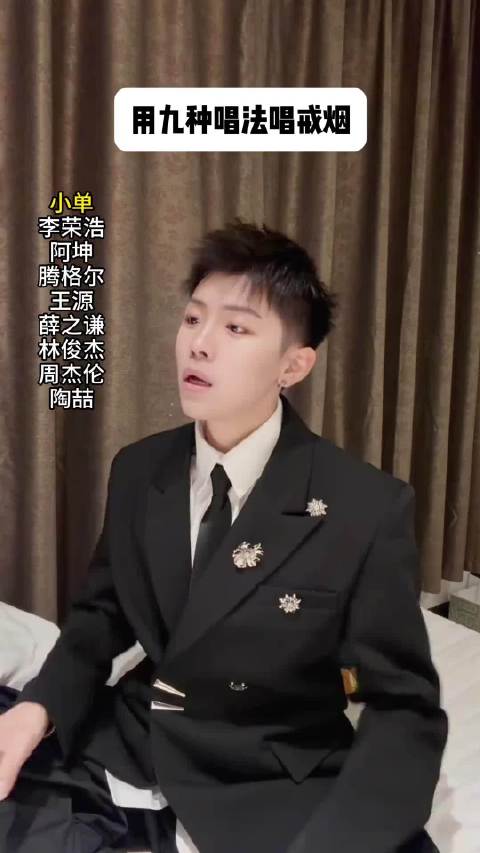 李荣浩:我真得到了惩罚
