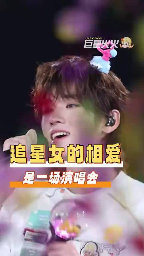 锤锤你也太懂追星女想说的话了吧！我将单曲循环！