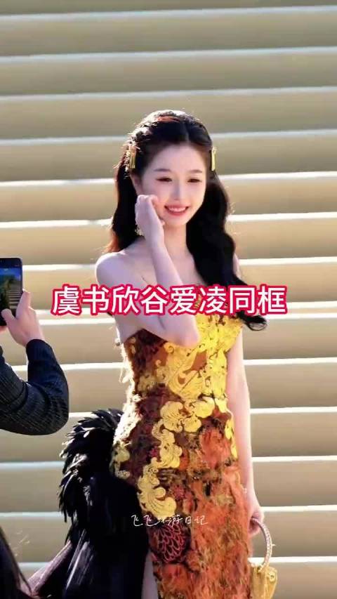文体双美同框!虞书欣非遗高定惊艳,谷爱凌粉裙气场拉满_新闻