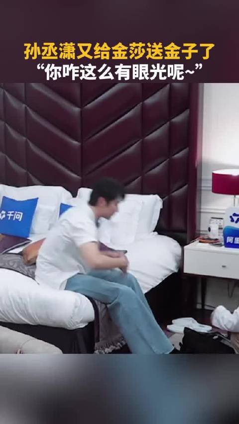 又给送金子啦！