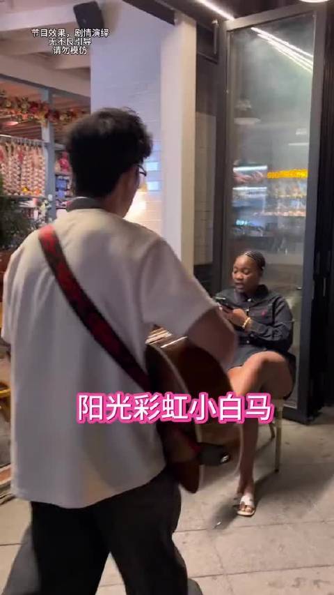 音乐无国界吉他弹唱 阳光彩虹小白马黑人大张伟甲亢哥