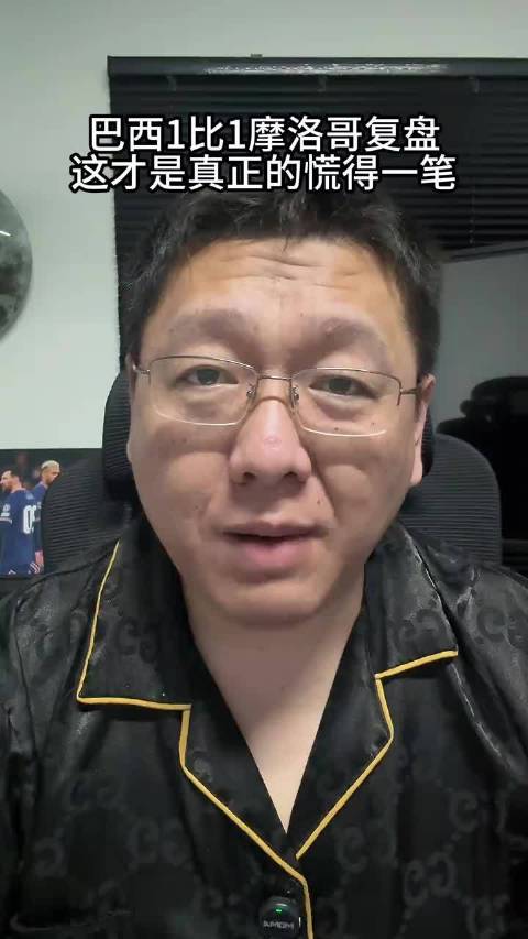 巴西1比1摩洛哥赛后复盘 这才是真正的慌得一笔