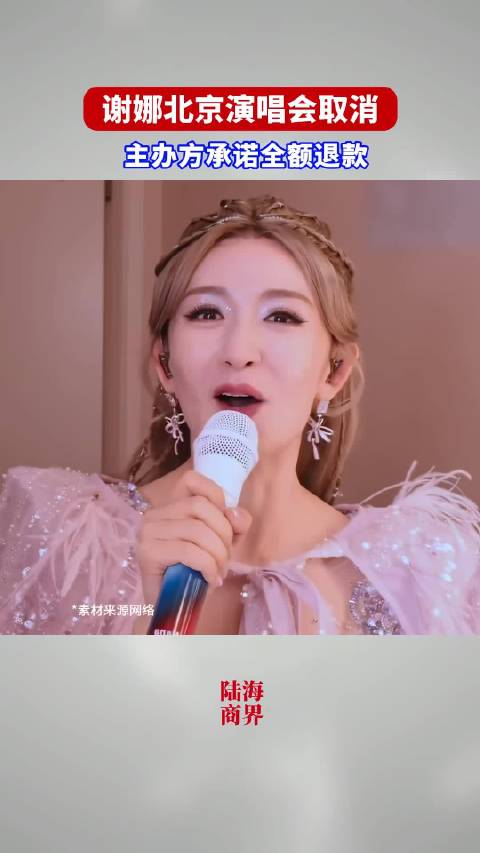 22天，谢娜演唱会怎么了？