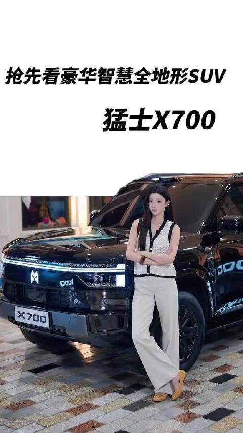 是越野但不止越野的家用豪华SUV猛士X700来啦！ 猛士豪华智慧全地形SUV猛士X700猛士X700首次亮相成都车
