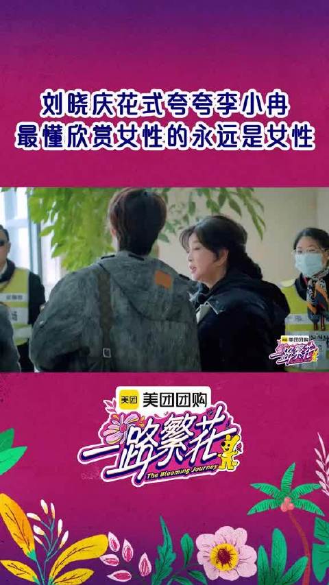 真的好会夸人啊，总能发现别人身上的闪光点
