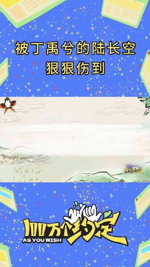 小百万听不得这个！眼睛要下刀子了！