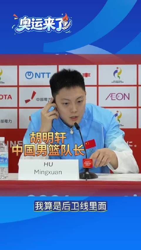 新队长发言真诚！带领队友不含糊！｜奥运来了