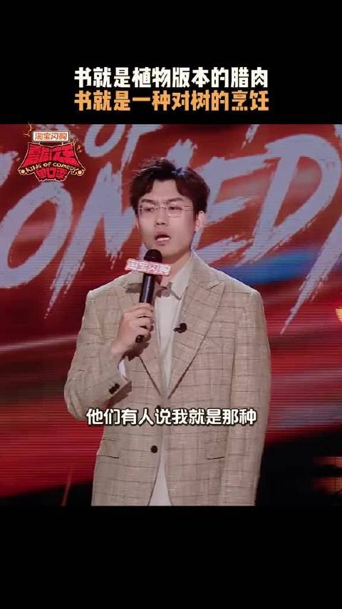 无厘头特辑