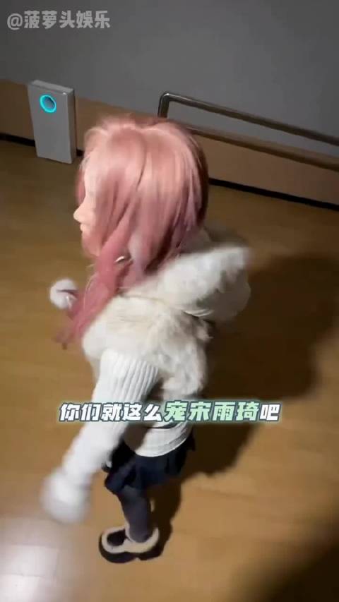原来跑男带来的缘分还在延续 "宋雨琦 "关晓彤