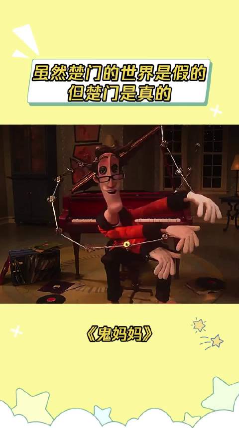 虽然楚门的世界是假的，但楚门是真的