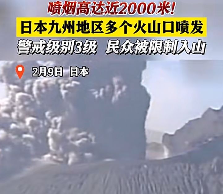 四座火山喷发,沙滩铺满沙丁鱼,群鸟惊飞,日本这是也要地震了吗休闲区蓝鸢梦想 - Www.slyday.coM 四座火山喷发,沙滩铺满沙丁鱼,群鸟惊飞,日本这是也要地震了吗休闲区蓝鸢梦想 - Www.slyday.coM