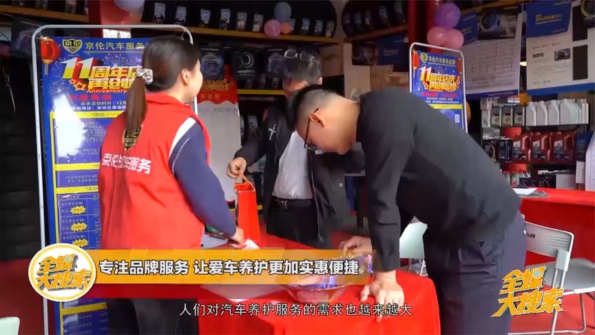 专注品牌服务 让爱车养护更加实惠便捷