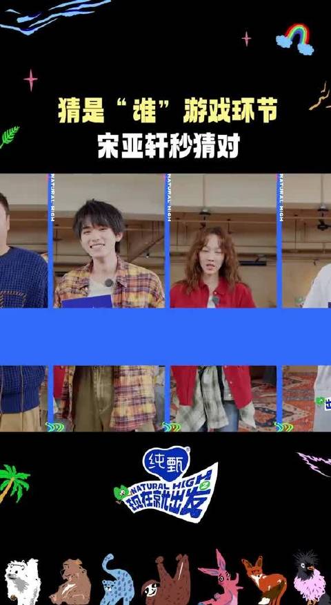 宋亚轩3秒给出正确答案，不得不说年轻的脑瓜子就是好使啊！
