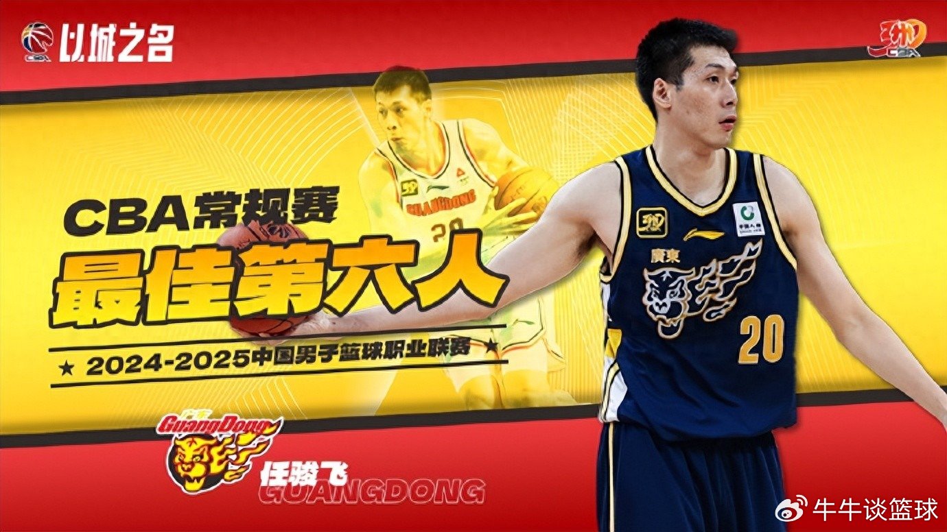 不退役了？曝任骏飞还要再战一年，广东需要他