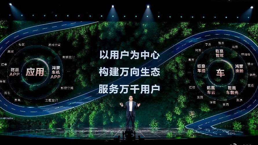 多城开启高速L3内测！华为乾崑智驾打造10分钟智慧出行圈