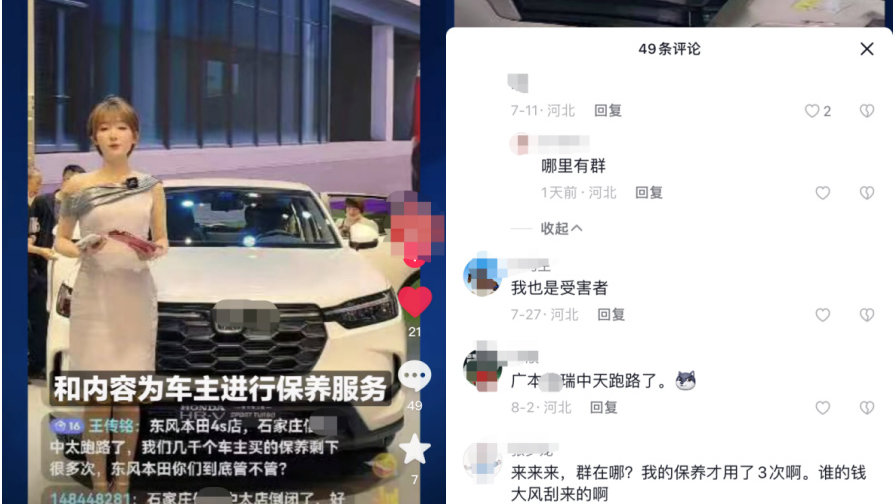 全国多个4S店接连跑路，另有近50家4S店整体搬迁