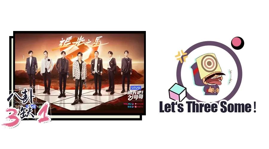 不愧是年度综艺top1,又燃又好哭! 不愧是年度综艺top1,又燃又好哭!