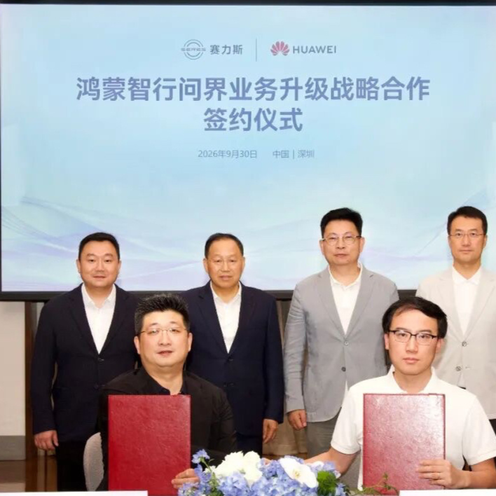 华为赛力斯光速复婚，但双方可能再也回不到从前了