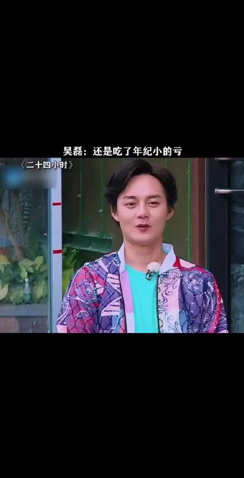 那个时候吴磊还是个高中生啊