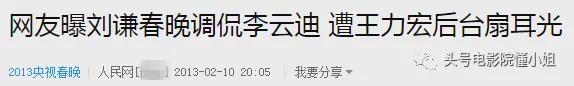 李云迪嫖娼被拘留!重返披荆斩棘舞台成绝唱,黄海波教训还不深刻吗休闲区蓝鸢梦想 - Www.slyday.coM 李云迪嫖娼被拘留!重返披荆斩棘舞台成绝唱,黄海波教训还不深刻吗休闲区蓝鸢梦想 - Www.slyday.coM