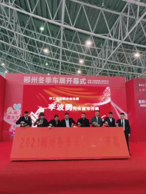 郴州冬季车展来了！