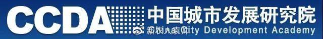 焦点|中国城市发展研究院与北京师范大学国土规划院达成战略合作(城市发展研究院2021年招聘)