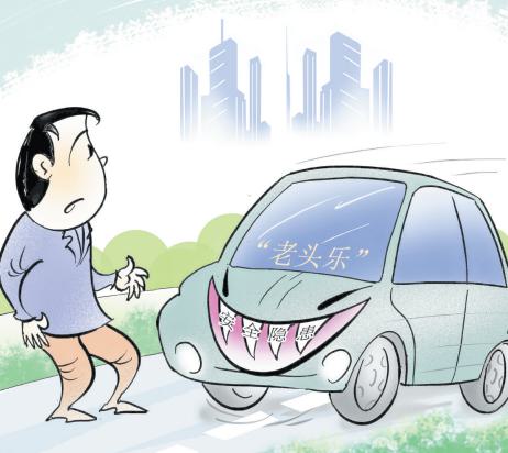 “玛莎拉蒂”2万6！ “老头乐”流行， 背后难题咋解？