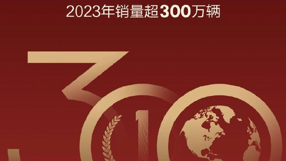 比亚迪一路“狂飙”销量超300万，“地表最强销冠”创历史