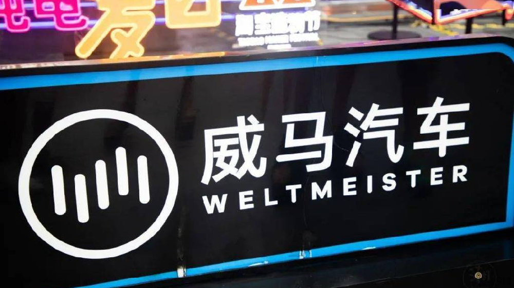 自身难保的宝能汽车，还要收购破产的威马，背后有什么隐情？