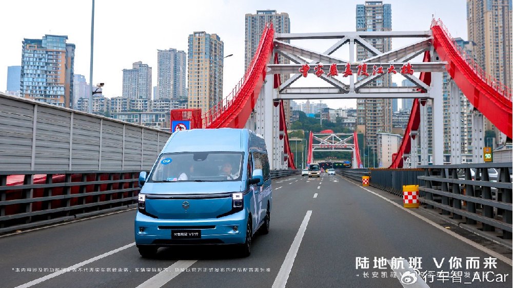 轻客市场颠覆之作，长安凯程V919携“四大首发”重磅上市