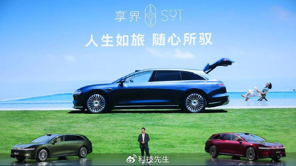 最美旅行车-享界S9T正式发布，旗舰 9 系，巅峰力作，30.98万元起