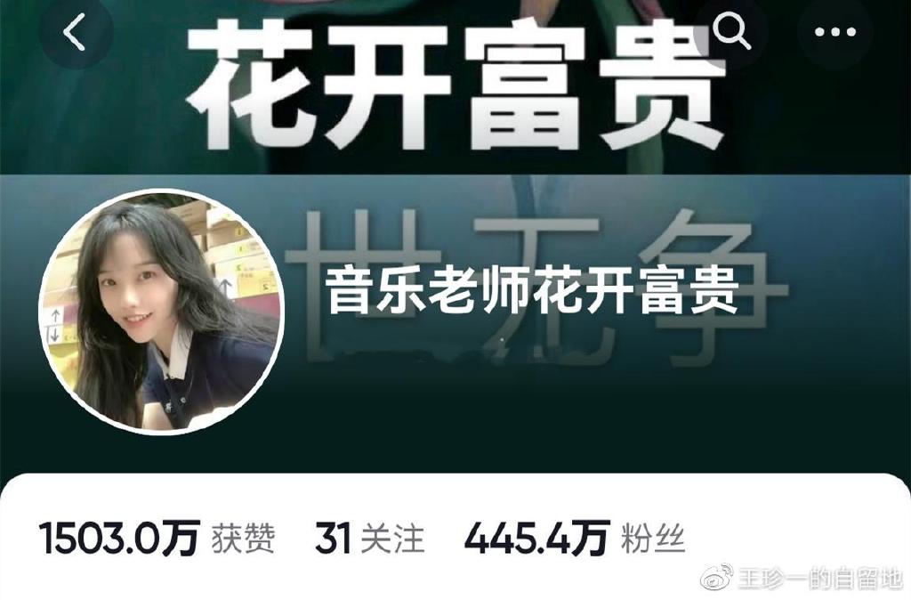人红是非多！“挖呀挖”黄老师因负面评价落泪，被曝将辞职做网红休闲区蓝鸢梦想 - Www.slyday.coM
