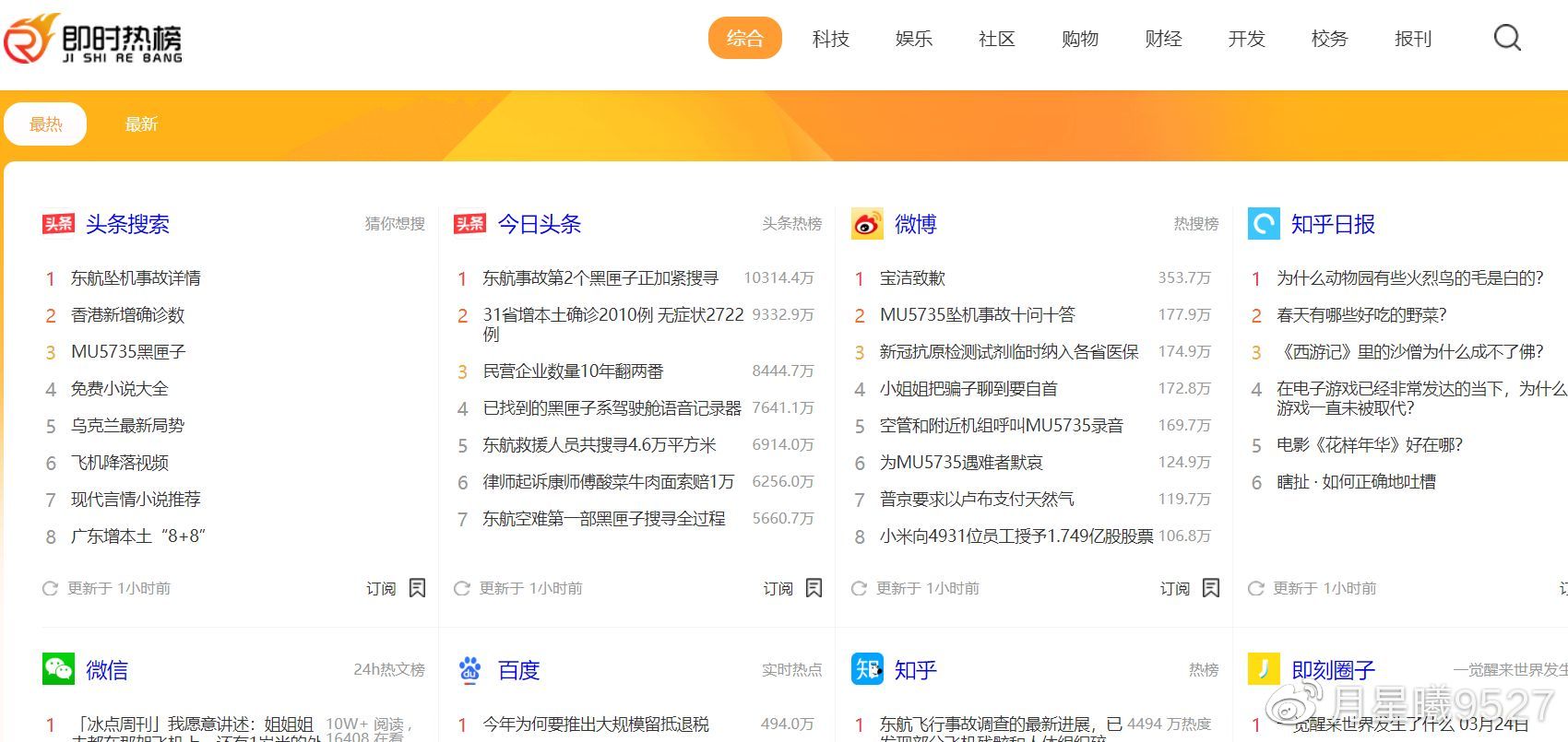 实时热点怎么做 f36b-3e1e2eaba8bc160c5d50522c2a923f3c.jpg