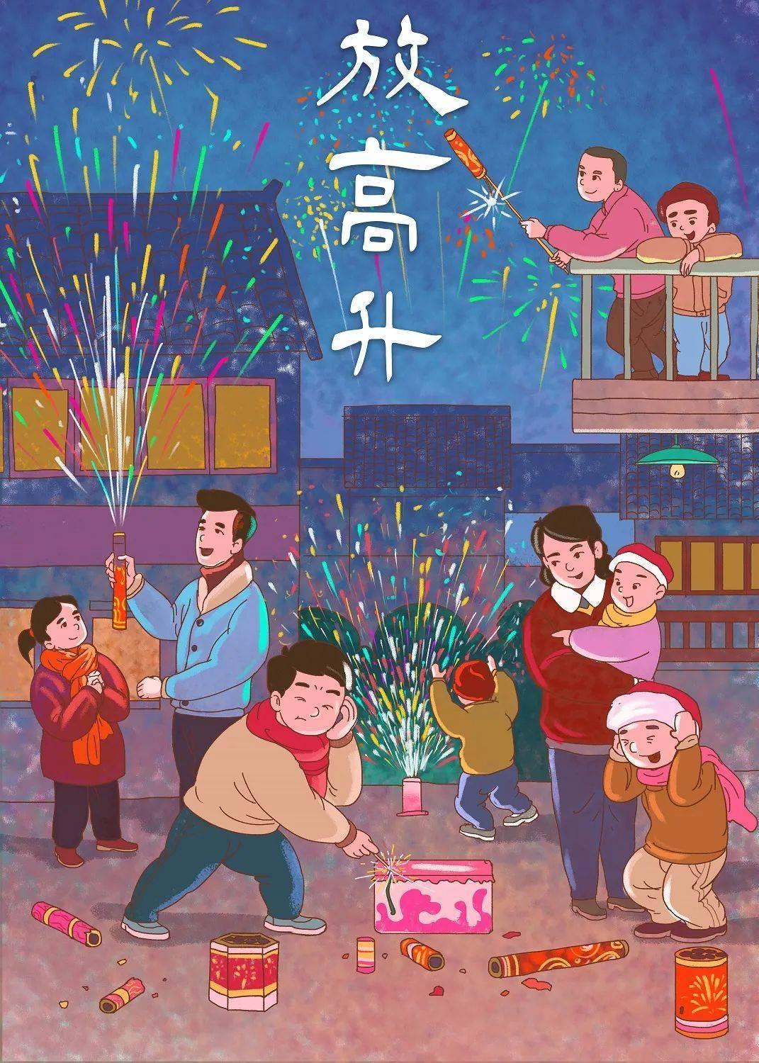 《放高升》吃过年夜饭,就到了小朋友们最喜欢的节日习俗放高升了.