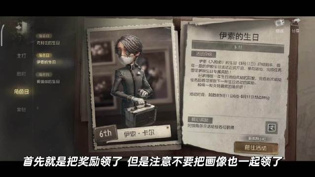 第6年生日头像如何领取？