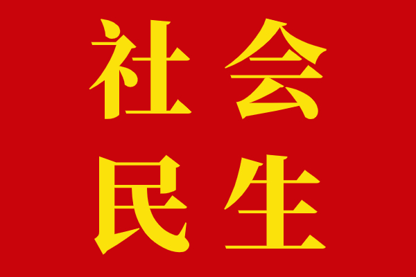 “绿色出行”助力碳达峰碳中和