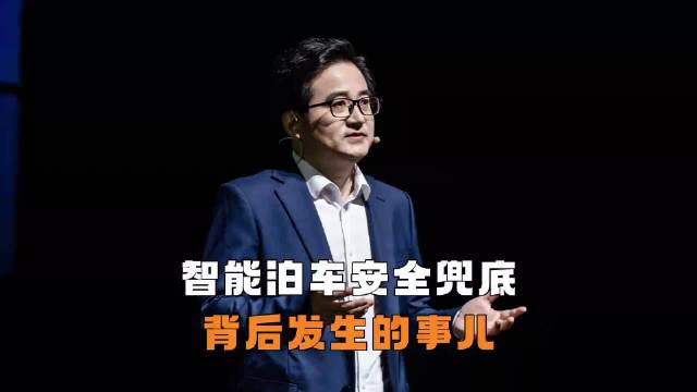 比亚迪宣布智能泊车安全兜底，无需等待OTA升级