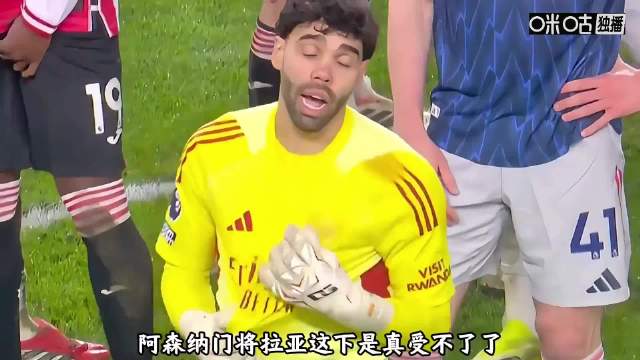 比阿森纳还能挤！布伦特福德的挤门将战术让拉亚怀疑人生