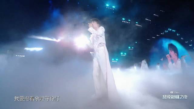 周深2026QQ音乐超级巅峰之夜献唱《怜悯》