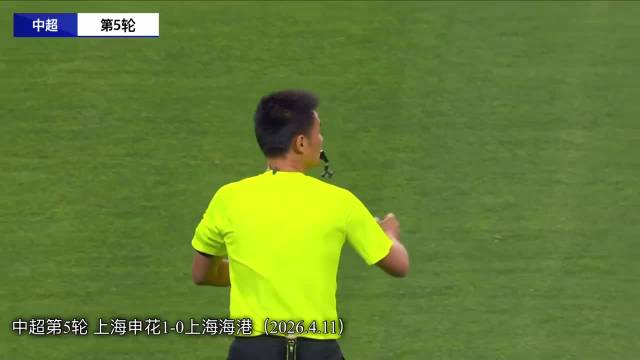 惨烈上海德比！海港下半场连伤四人，拉唐头槌制胜，申花1-0海港