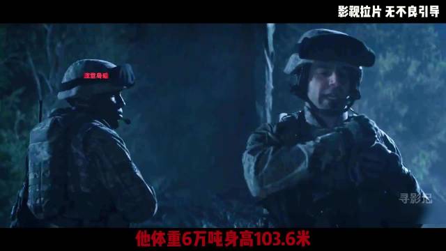 来看一下顶级巨兽穆托出场时的压迫感
