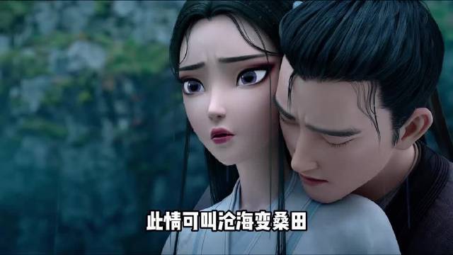 许仙与白素贞还是太权威了，此情当叫沧海变桑田！
