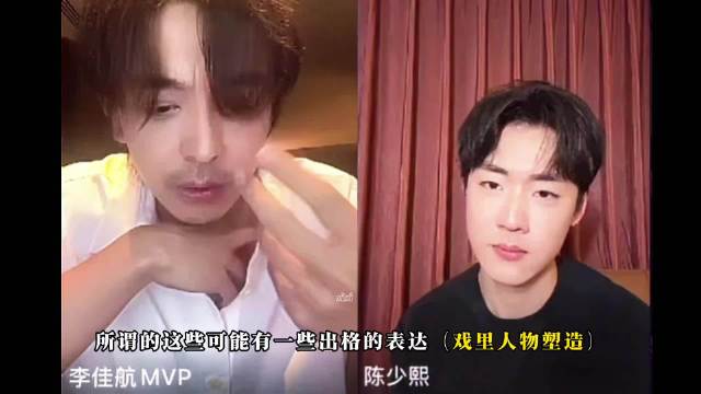 陈少熙谈角色塑造获李佳航认可