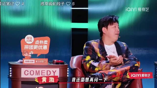 要不要这么搞笑