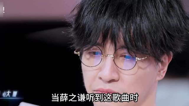 一句我只为你而来引爆全场，薛之谦本想婉拒，终究败给纯粹真诚