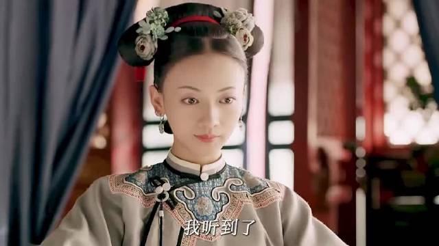 我听到了，魏璎珞心动的声音