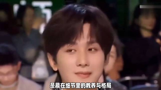 成毅细节展现体面教养与格局