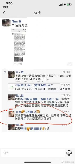 官方通报“隔离宠物狗遭扑杀”,记者对话当事人:事发后受到不小的压力休闲区蓝鸢梦想 - Www.slyday.coM 官方通报“隔离宠物狗遭扑杀”,记者对话当事人:事发后受到不小的压力休闲区蓝鸢梦想 - Www.slyday.coM