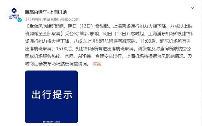 台风“灿都”明天可能二次登陆上海南部!上海中小学幼儿园停课一天半休闲区蓝鸢梦想 - Www.slyday.coM 台风“灿都”明天可能二次登陆上海南部!上海中小学幼儿园停课一天半休闲区蓝鸢梦想 - Www.slyday.coM